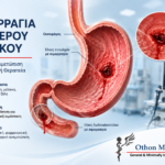 Αιμορραγία Ανωτέρου Πεπτικού: Συμπτώματα, Αιτίες και Χειρουργική Αντιμετώπιση Αιμορραγία ανωτέρου πεπτικού από πεπτικό έλκος στομάχου και δωδεκαδακτύλου
