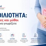 Δυσκοιλιότητα - 10 αλήθειες και μύθοι για τη σωστή λειτουργία του εντέρου
