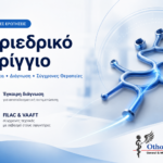 Περιεδρικό συρίγγιο: Οι συχνότερες ερωτήσεις των ασθενών Συχνές ερωτήσεις για το περιεδρικό συρίγγιο και τις σύγχρονες θεραπευτικές επιλογές