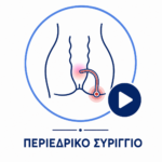 periedriko-video