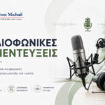 Όζοι Θυρεοειδούς Αδένα - Συνέντευξη στο Studio Rethymno 9.80 Ραδιοφωνικές συνεντεύξεις του Γενικού Χειρουργού Dr. Όθωνα Μιχαήλ για σύγχρονα θέματα υγείας και χειρουργικής