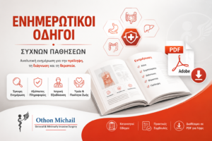 Ενημερωτικοί οδηγοί συχνών παθήσεων με δυνατότητα λήψης αρχείου PDF από τον Γενικό Χειρουργό Dr. Όθωνα Μιχαήλ