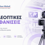 Κύστη Κόκκυγος, Περιεδρικό Συρίγγιο και Αιμορροΐδες - Εκπομπή Ιατρικές Συναντήσεις Τηλεοπτικές εμφανίσεις του Γενικού Χειρουργού Dr. Όθωνα Μιχαήλ για θέματα χειρουργικής και υγείας