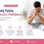 Hero infographic για τη σχέση μεταξύ της σεξουαλικής υγείας και των πρωκτικών παθήσεων, παρουσιάζοντας πώς ο πόνος, το άγχος και το ταμπού επηρεάζουν την οικειότητα, την ποιότητα ζωής και τη σχέση με τον σύντροφο.